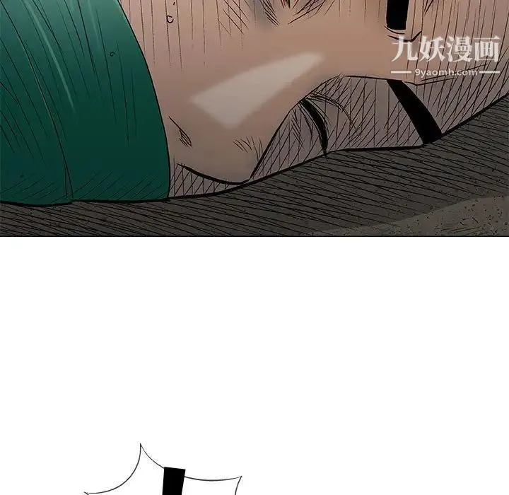 奇趣新人 第37话 第90页