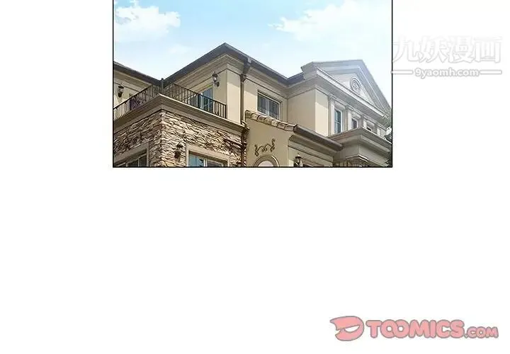 奇趣新人 第37话 第2页