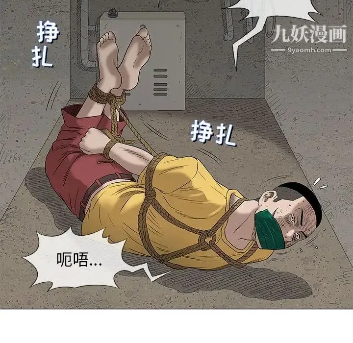奇趣新人 第37话 第95页