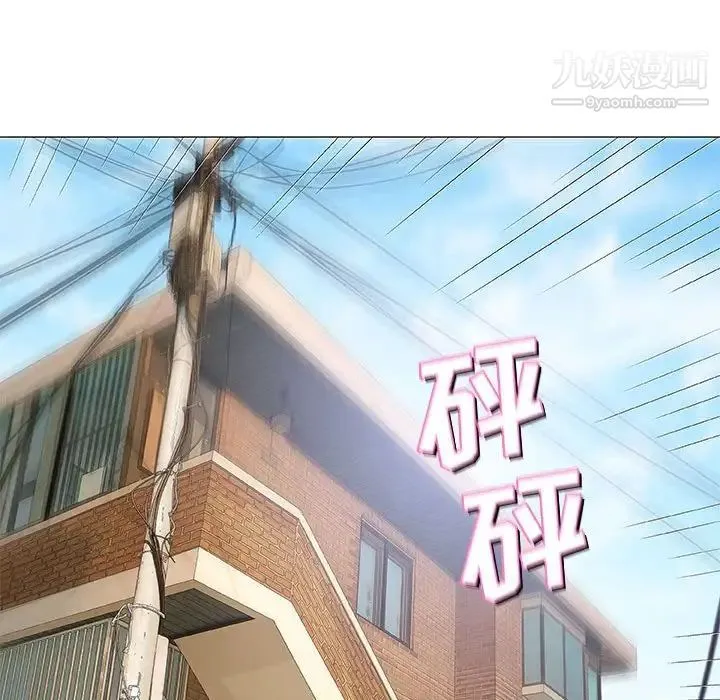 奇趣新人 第37话 第111页
