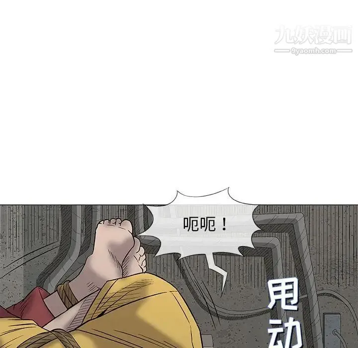 奇趣新人 第37话 第96页