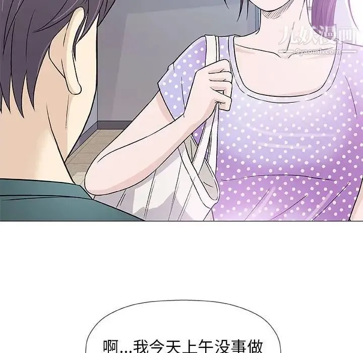 奇趣新人 第37话 第32页