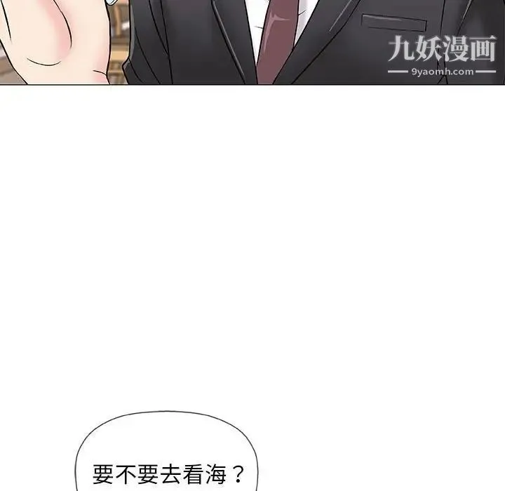 奇趣新人 第37话 第76页