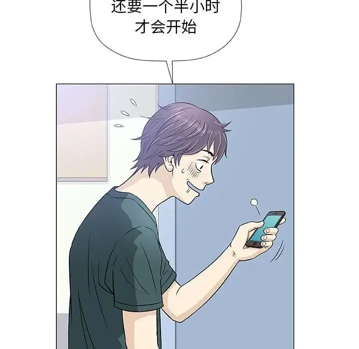 奇趣新人 第37话 第36页