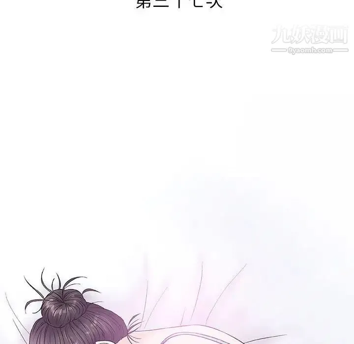 奇趣新人 第37话 第24页