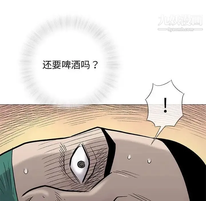 奇趣新人 第37话 第98页