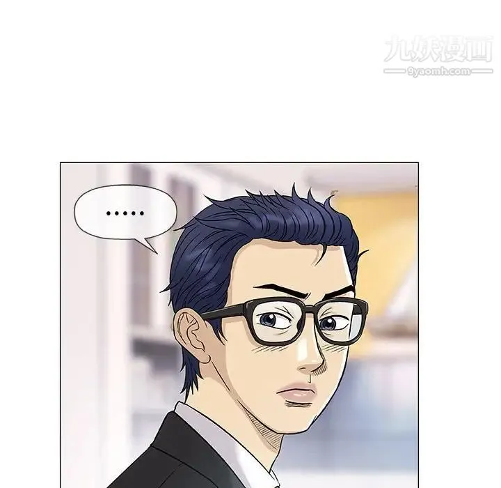 奇趣新人 第37话 第60页