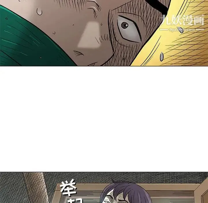 奇趣新人 第37话 第109页