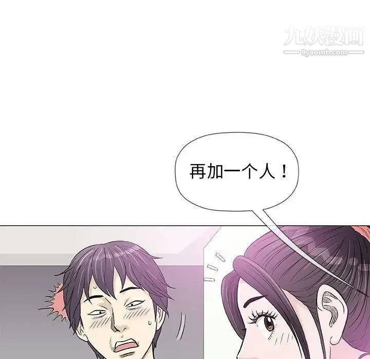 奇趣新人 第37话 第40页