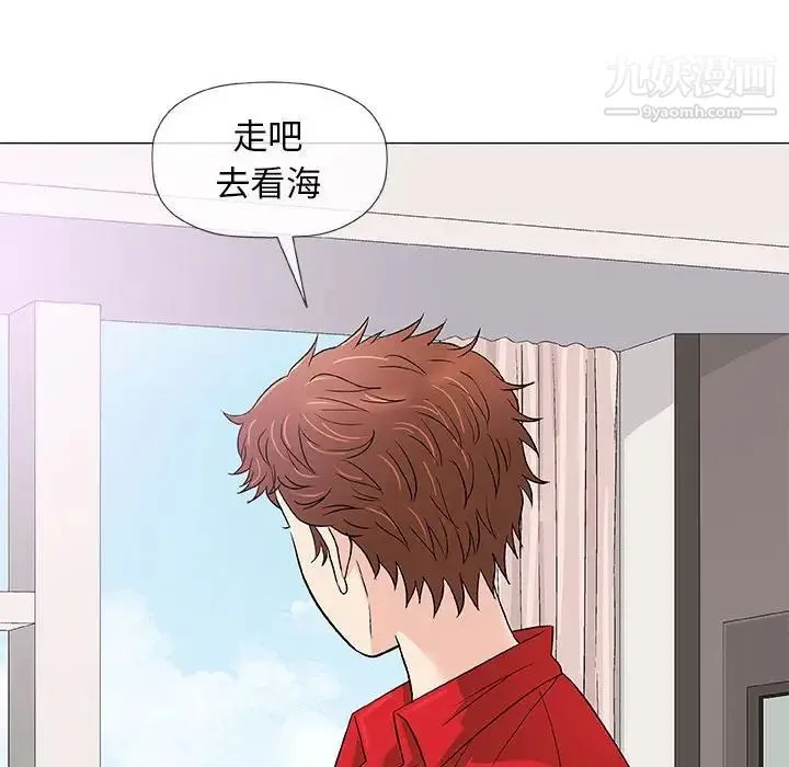 奇趣新人 第37话 第80页