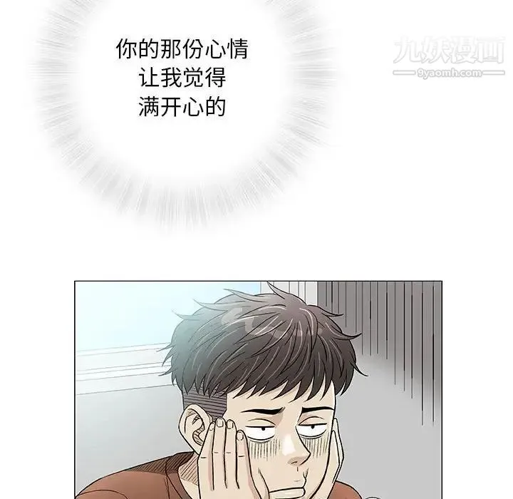 奇趣新人 第37话 第18页