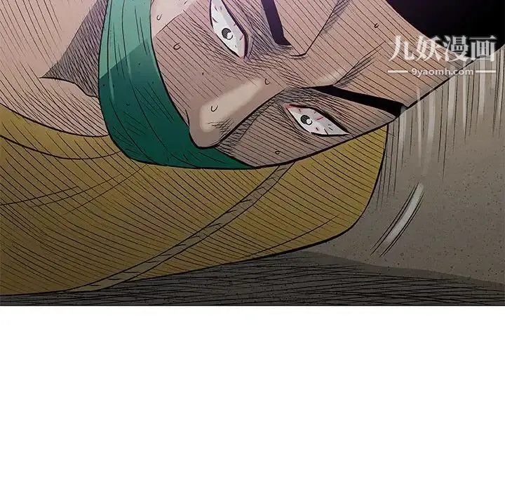 奇趣新人 第37话 第93页