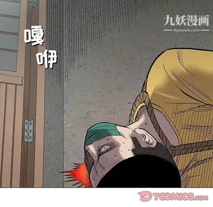 奇趣新人 第37话 第102页
