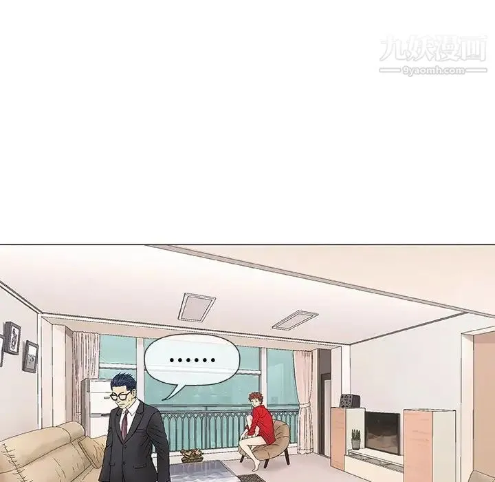 奇趣新人 第37话 第67页