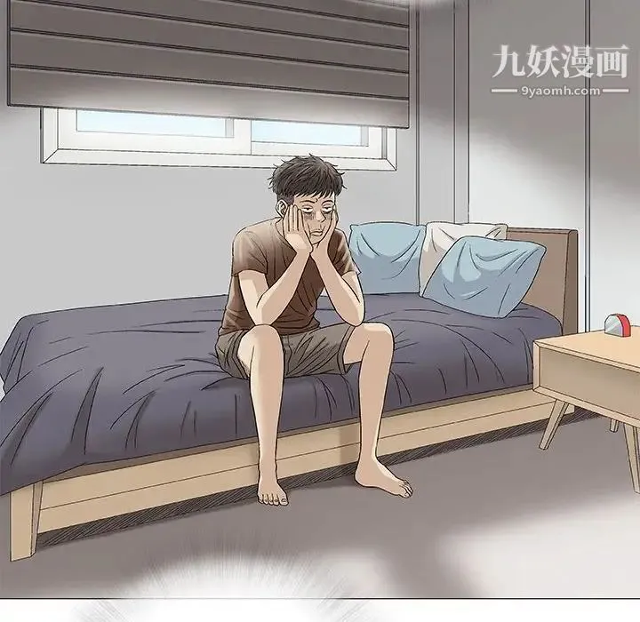 奇趣新人 第37话 第17页