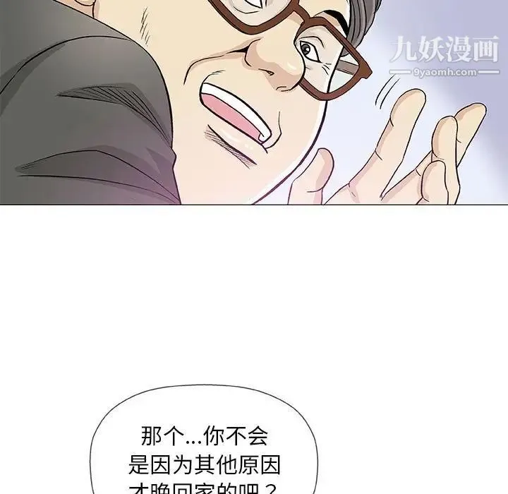 奇趣新人 第37话 第7页