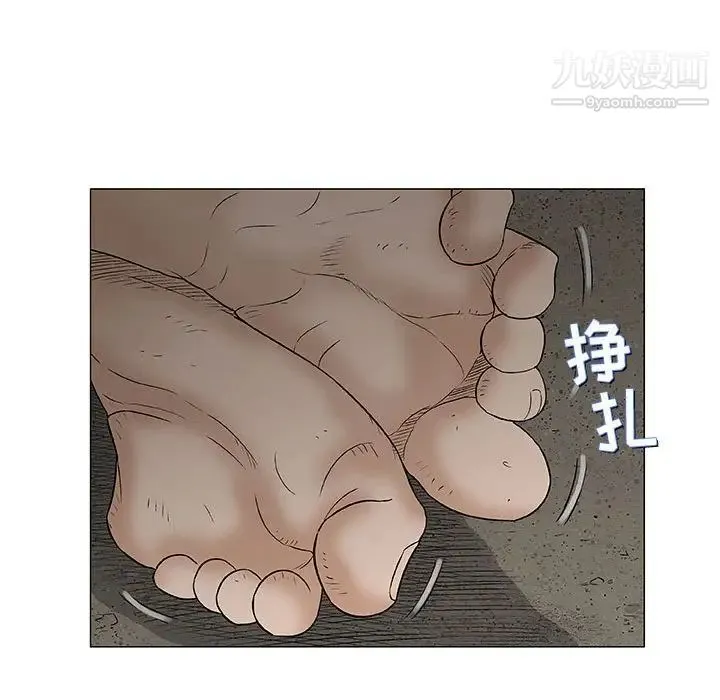 奇趣新人 第37话 第88页