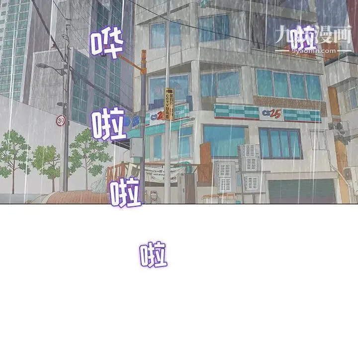 奇趣新人 第26话 第122页