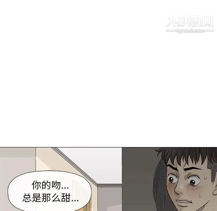 奇趣新人 第26话 第60页