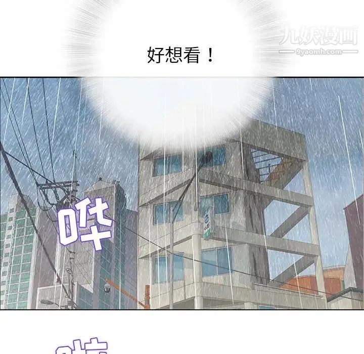 奇趣新人 第26话 第71页