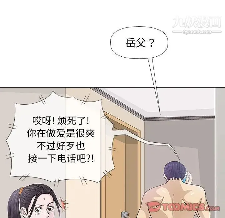 奇趣新人 第26话 第123页