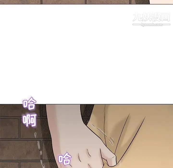 奇趣新人 第26话 第34页