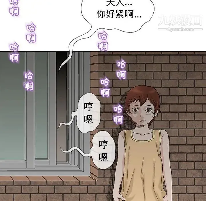奇趣新人 第26话 第36页