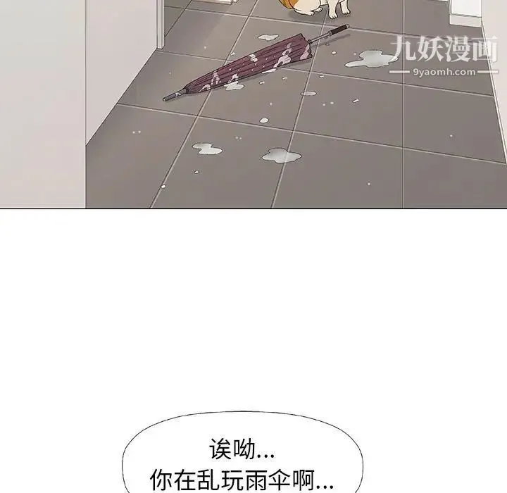 奇趣新人 第26话 第130页