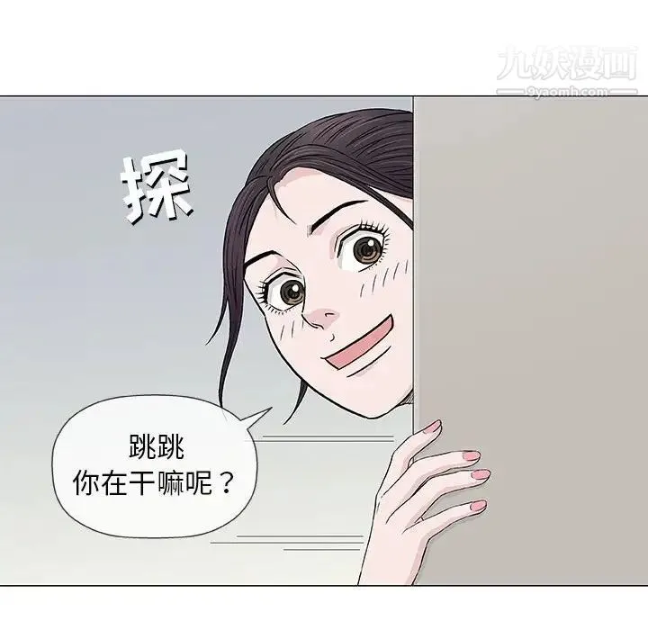 奇趣新人 第26话 第127页