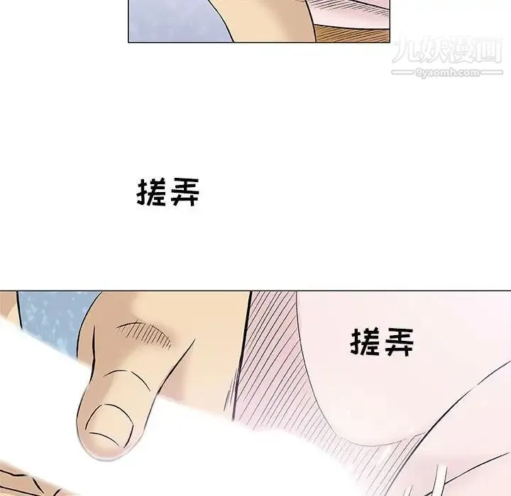 奇趣新人 第26话 第100页
