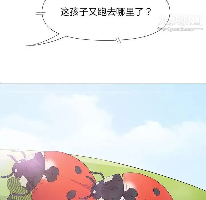 奇趣新人 第26话 第6页