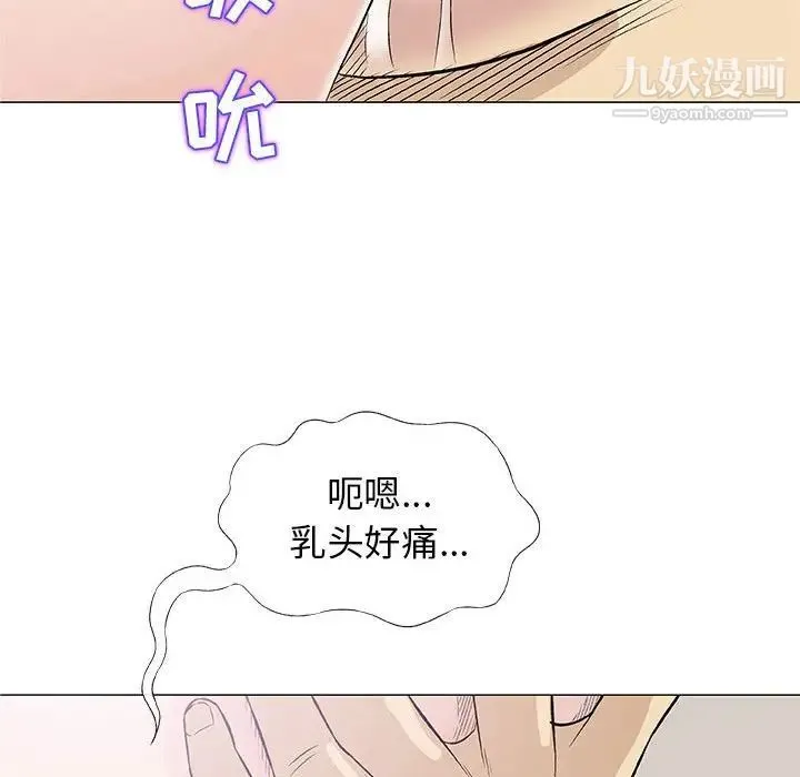 奇趣新人 第26话 第84页