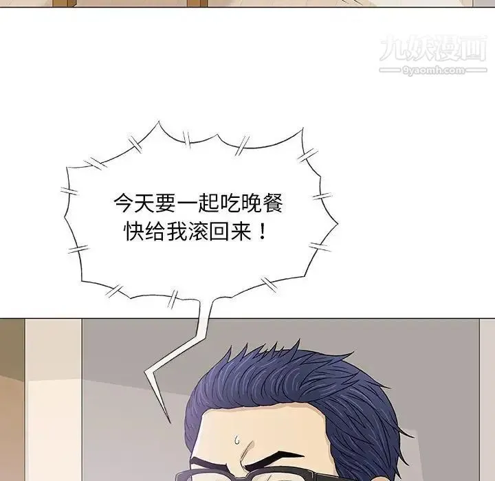 奇趣新人 第26话 第125页