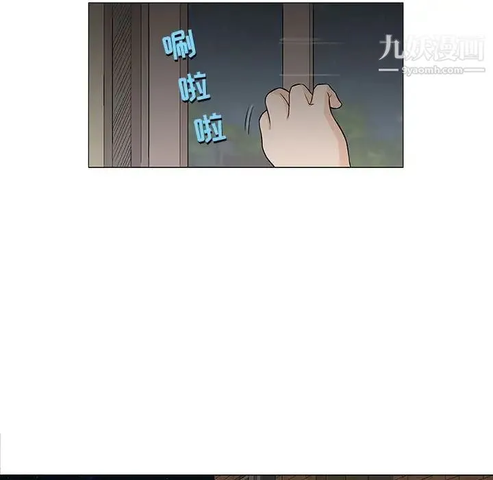 奇趣新人 第26话 第29页