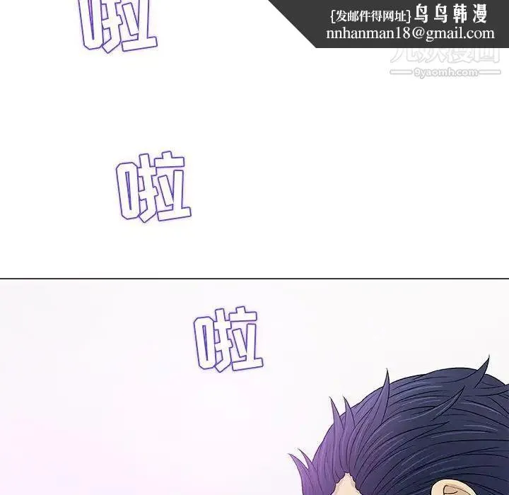 奇趣新人 第26话 第72页