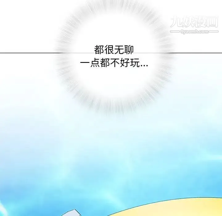 奇趣新人 第26话 第15页