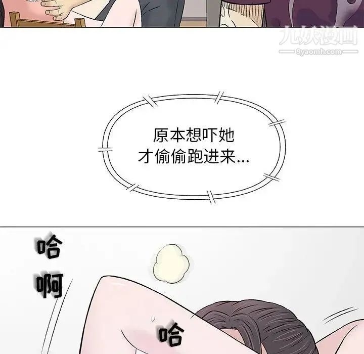 奇趣新人 第26话 第63页