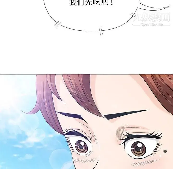奇趣新人 第26话 第8页