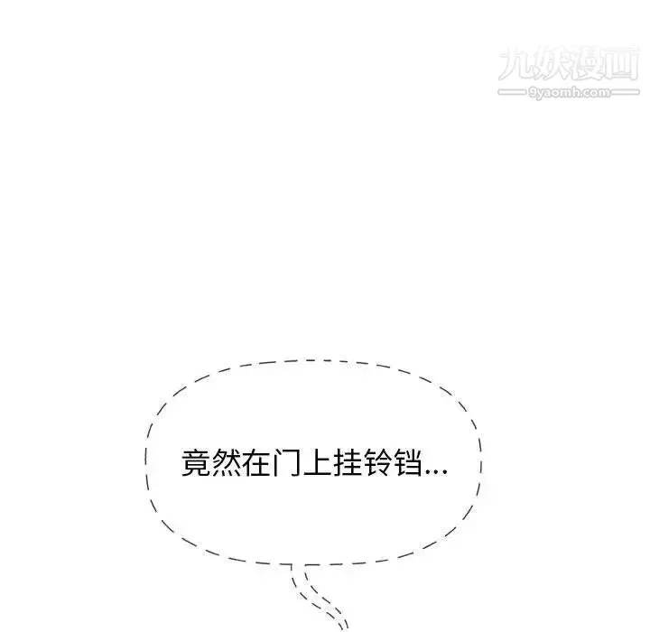 奇趣新人 第26话 第26页