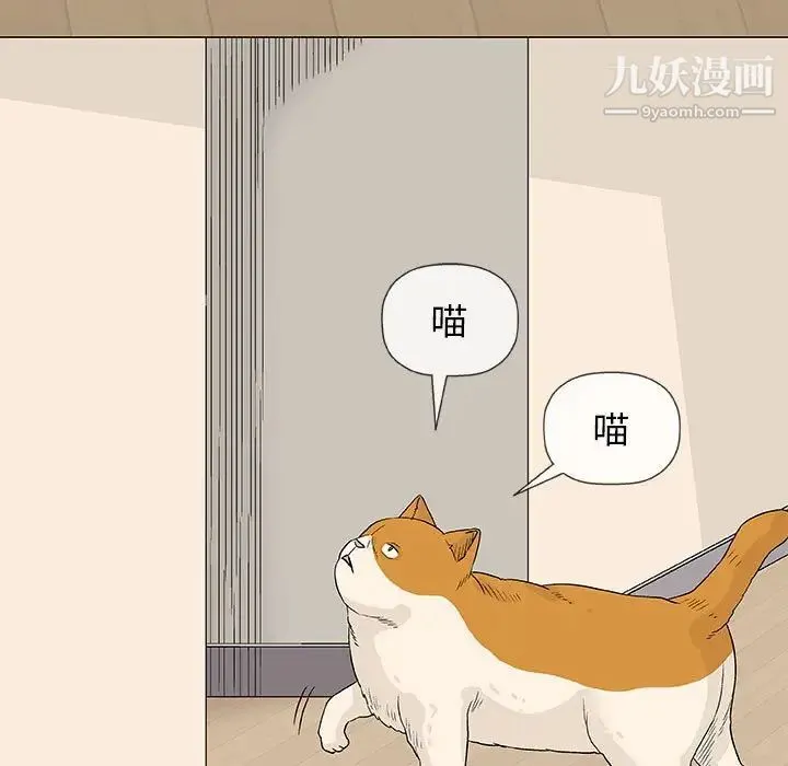 奇趣新人 第26话 第111页
