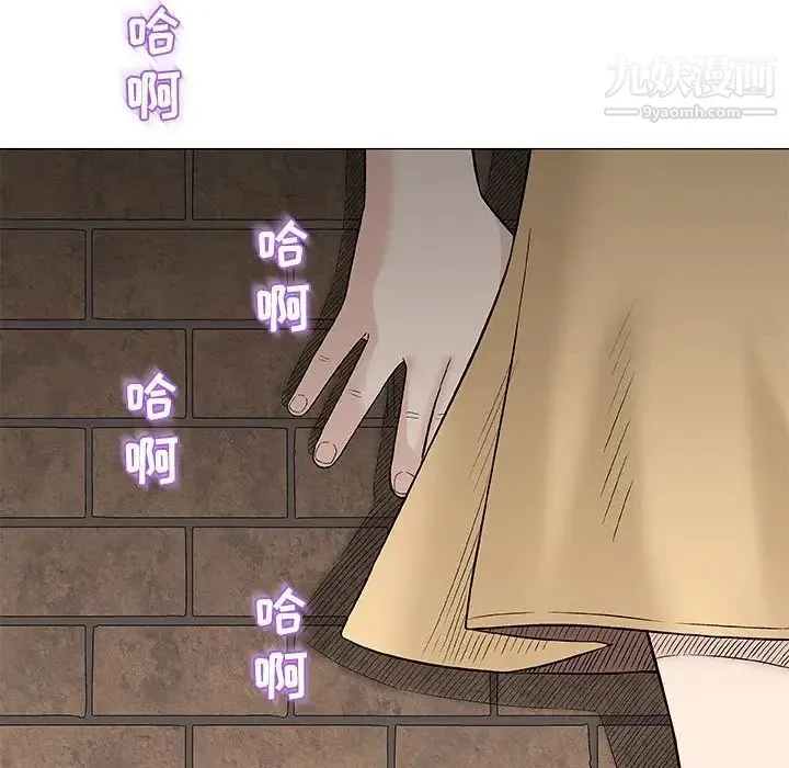 奇趣新人 第26话 第33页