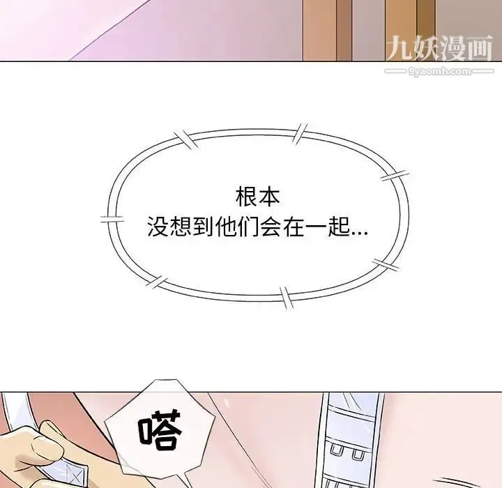 奇趣新人 第26话 第66页