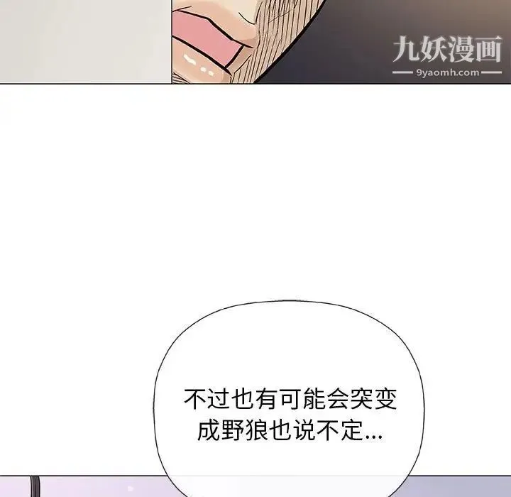 奇趣新人 第26话 第78页