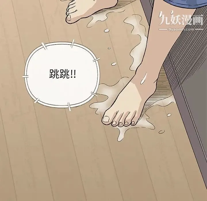 奇趣新人 第26话 第110页