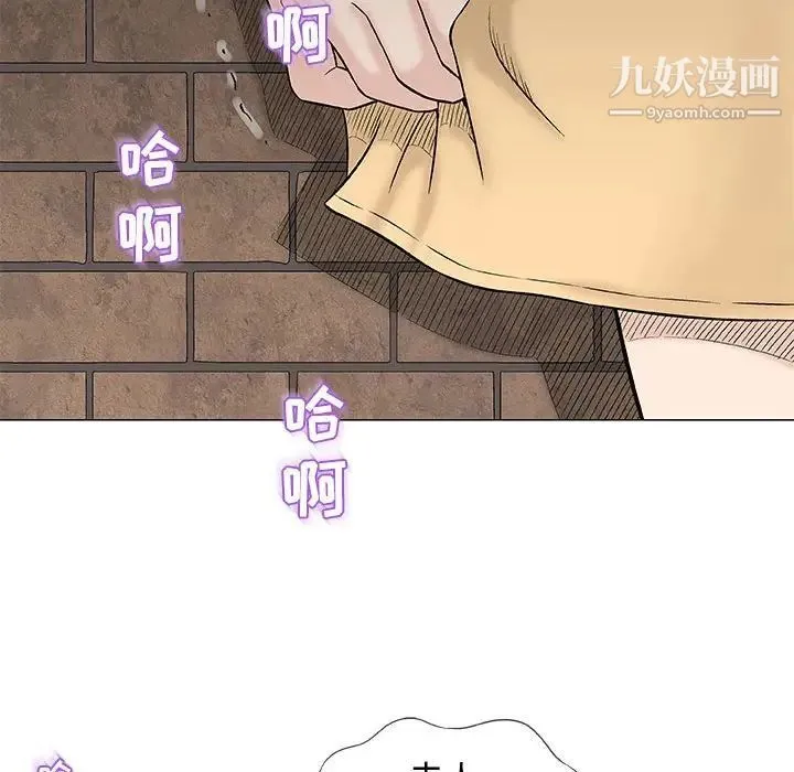 奇趣新人 第26话 第35页