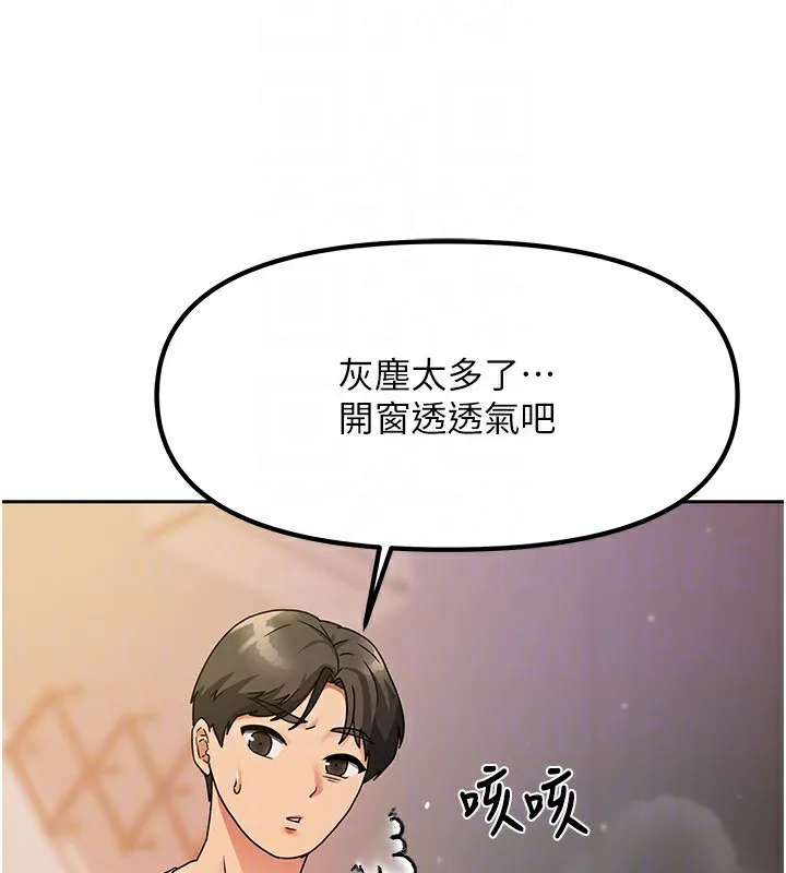 我家的女房客 第2话-目睹活春宫现场 第144页