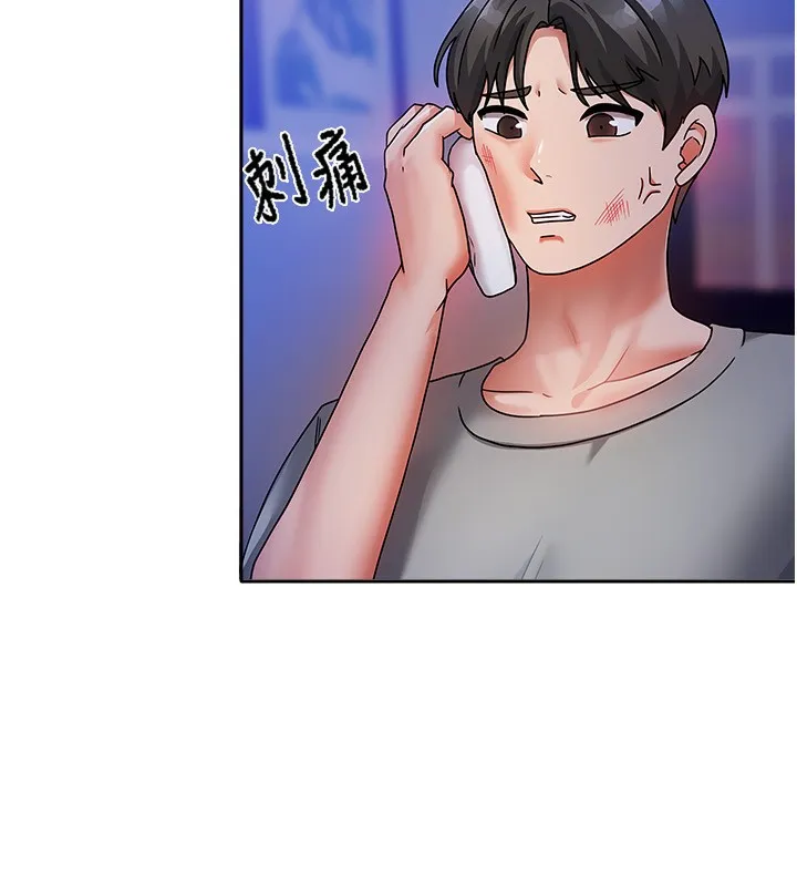 我家的女房客 第2话-目睹活春宫现场 第17页