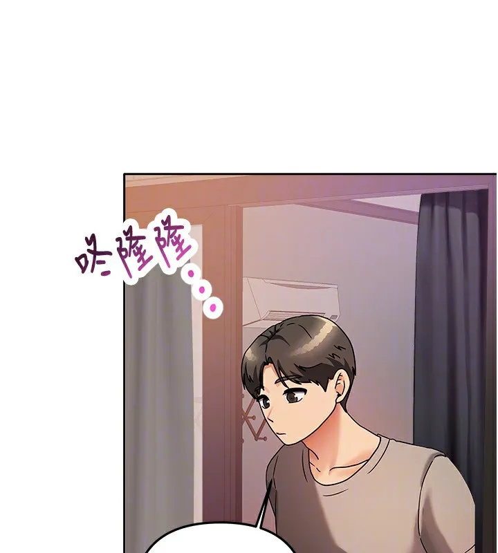 我家的女房客 第2话-目睹活春宫现场 第146页