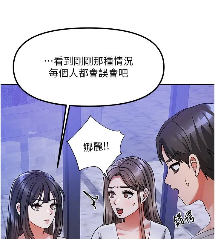 我家的女房客 第2话-目睹活春宫现场 第26页
