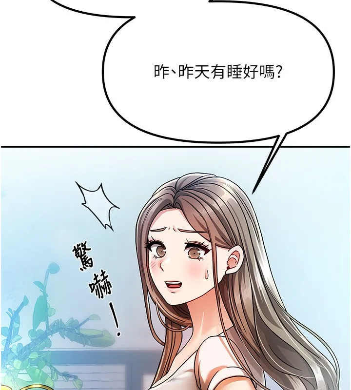 我家的女房客 第2话-目睹活春宫现场 第47页
